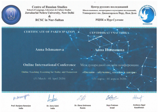 Участие в Международной онлайн конференции «Онлайн-обучение: сегодня и завтра»