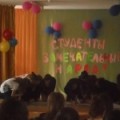 Посвящение в студенты