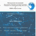 Участие в Международной онлайн конференции «Онлайн-обучение: сегодня и завтра»